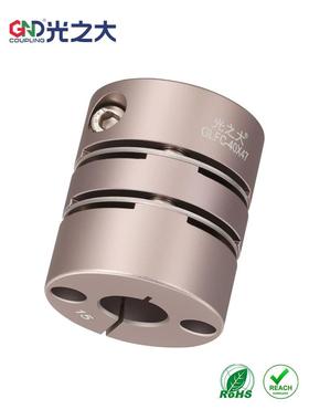 光之大GLFC25膜片联轴器弹性大扭矩铝合金连接步进伺服电机MCSLC