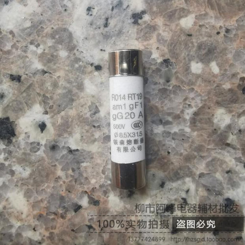 。JF5-RD熔断器芯/保险丝/熔芯 RO14 R014 8.5*31.5 2A~32A 20只