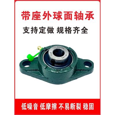 外球面带座轴承菱形座UCFL201L202L203L204耐高温轴承205 206 207