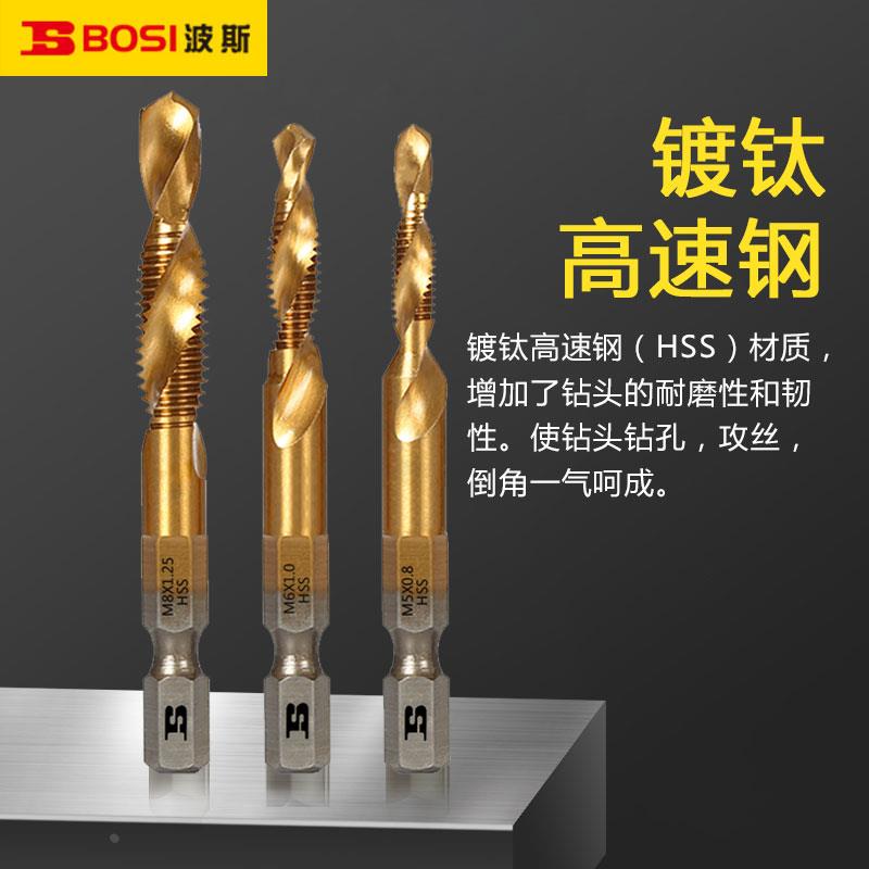 高速钢镀钛复合丝锥钴六角柄钻攻一体螺旋机用丝攻M3M4M5M6M8M10