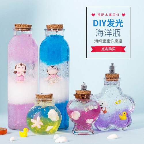 包邮DIY幸运星玻璃瓶发光漂流瓶许愿瓶创意星空瓶彩虹瓶星星瓶子