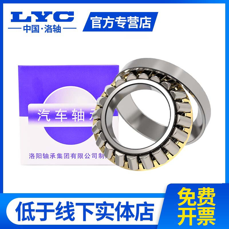 。洛阳LYC推力圆柱滚子轴承81156 81160 81164 81168 M TN P4 P5
