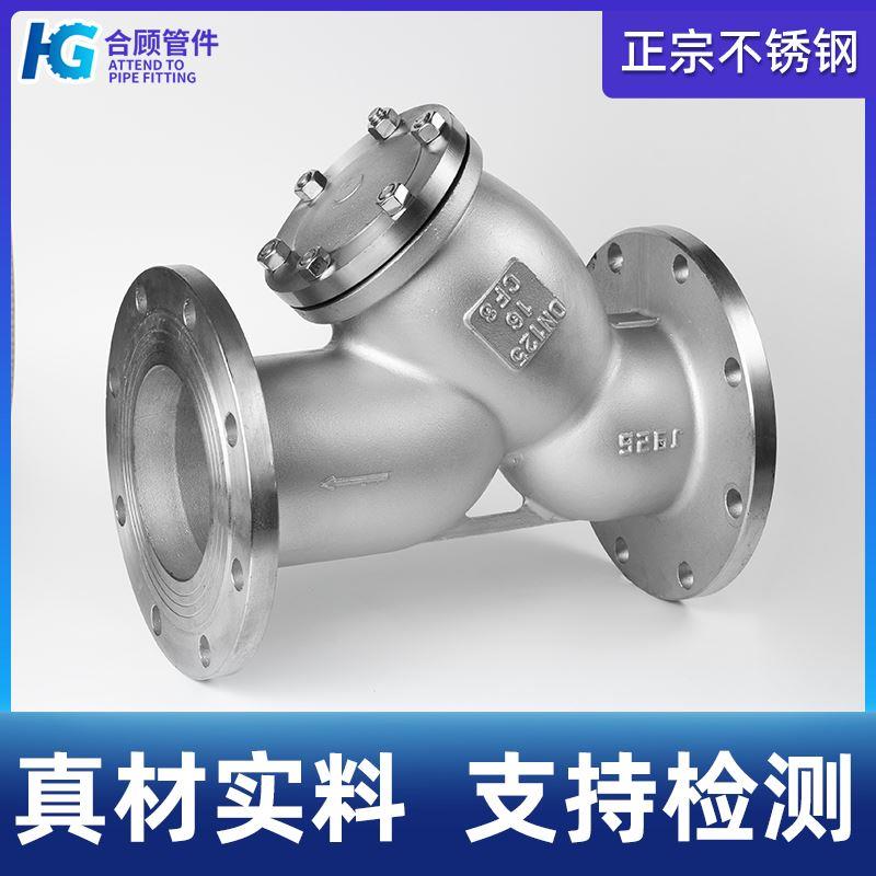 不锈钢法兰Y型过滤器GL41W管道高温蒸汽排污滤网阀门dn65 80 100