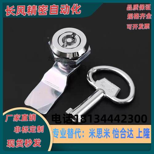 E-PY-18-24-28-D-S-T-L圆柱锁锌合金 资料柜锁仪表柜门锁开关柜锁