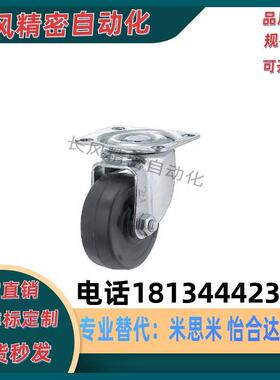 轻载型工业脚轮 米思米型 CLGJ CLGK CLGS25/32/38/50/65/75-R/N