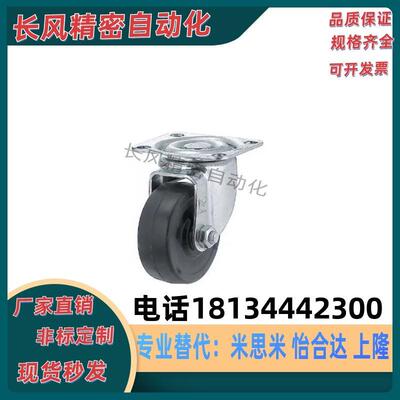 轻载型工业脚轮 米思米型 CLGJ CLGK CLGS25/32/38/50/65/75-R/N