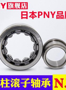 PNY轴承NU2236 NJ2238 2240 2244 2248 2252 2256EM圆柱滚子进口