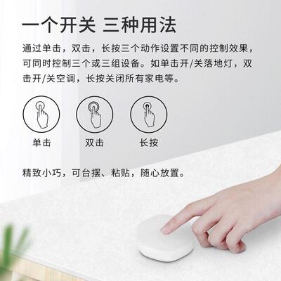 涂鸦zigbee智能无线开关场景随意贴按钮充电遥控免布线灯一键离家
