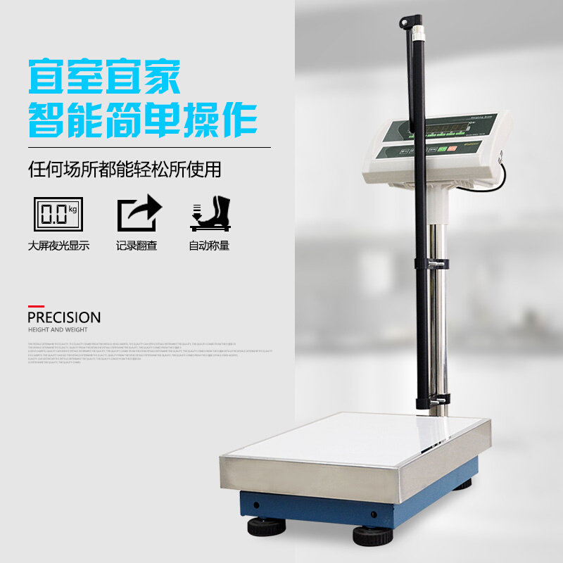 量身高称体重的电子秤家用身高体重一体机体重秤成人精准带量身