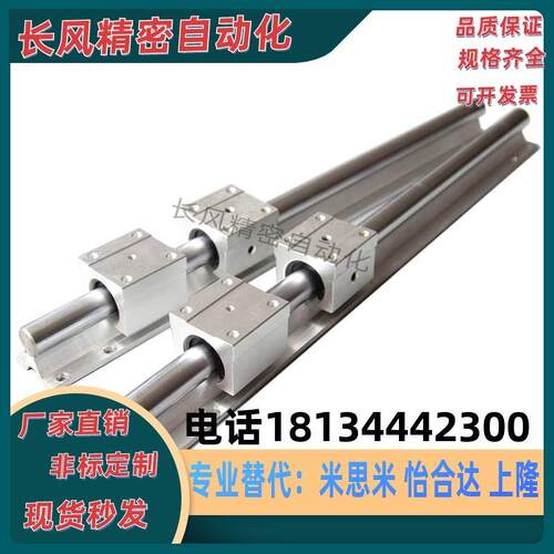 10滑轨LMZ01/KRB导轨D12-D13-D16-D20-D25-D30-D35-D40-D50-L1000