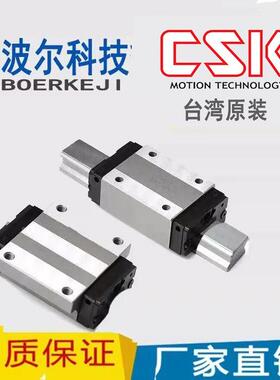 CSK直线导轨滑块 LMG 15T 15H 20H 25C 30H 35 C G15 G20 G25