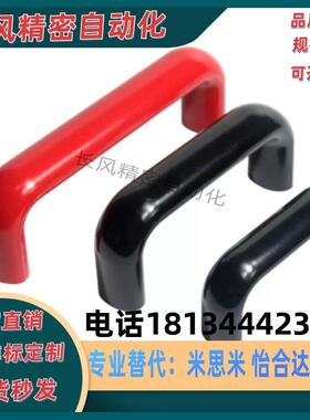 PULER/PULEB-L90/120/180/240/320/400 胶木椭圆拉手黑色红色把手