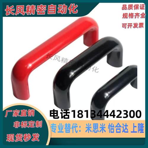 PULER/PULEB-L90/120/180/240/320/400 胶木椭圆拉手黑色红色把手
