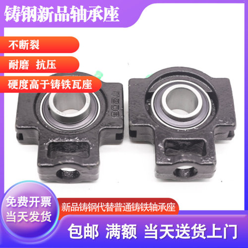 。铸钢滑道T型外球面轴承座UCT203 204 205 206 207 208 209 210