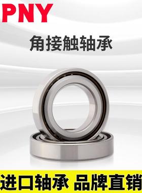 PNY 7015 ACTA /P5 D46115J精密角接触轴承机床主轴内径75mm外115
