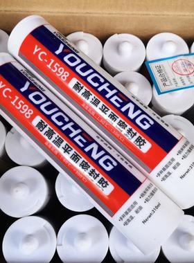 有成YC-1596/1598耐高温平面密封胶黑色耐油密封红色耐高温垫片胶