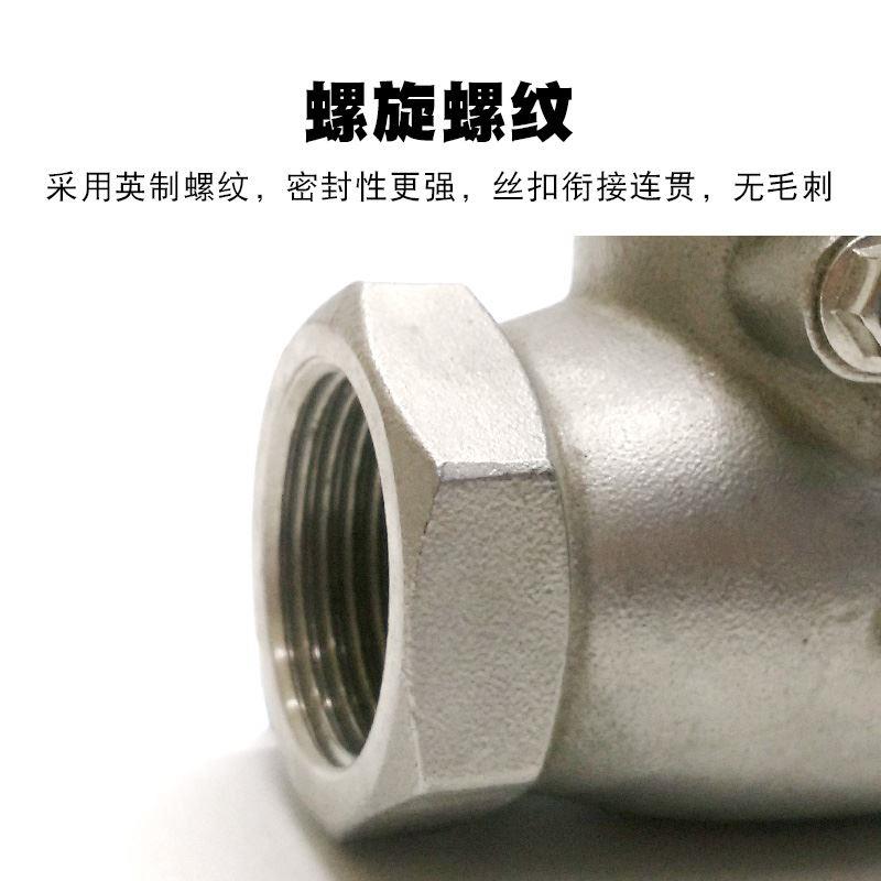 304不锈钢丝扣止回阀H14W-16P内螺纹卧式摇摆式单向阀4分dn15/20