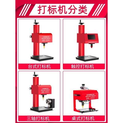 九码打标机铭牌铝标牌不锈钢金属电动小型打印打码刻字气动打标机