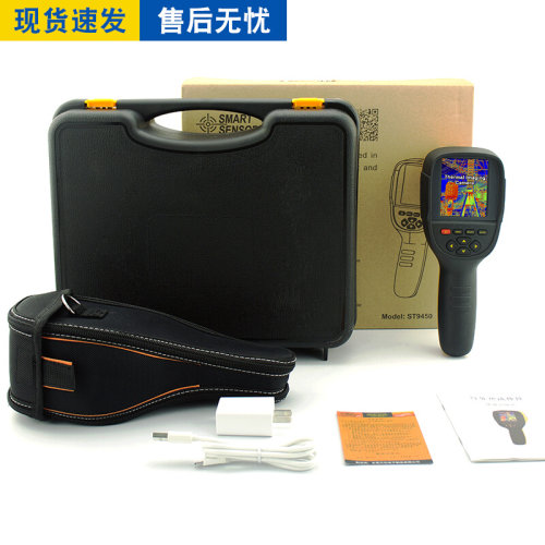。希玛ST9450/8450/9550/9660红外线热像仪电力热感地暖检修测温