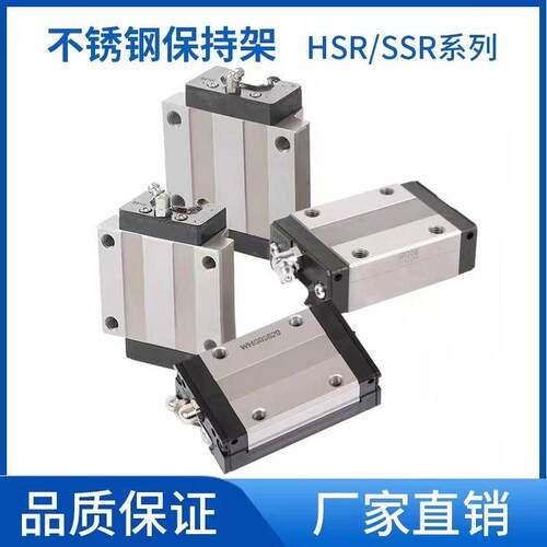 直线导轨滑块SHS/HSR/SSR15XW/20/25/30/35/45/55A/XV/R/V/C