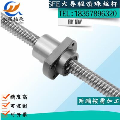 大导程SFE滚珠丝杆1616 2020 2525 3232 4040螺母螺杆 高精度高速