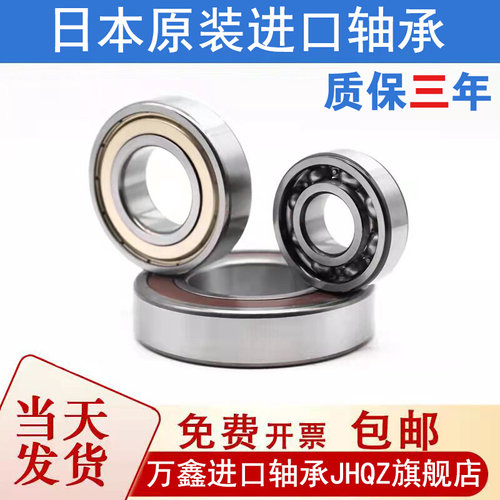 。进口日本轴承6300 6301 6302 6303 6304 6305 6306 6307DDU ZZ