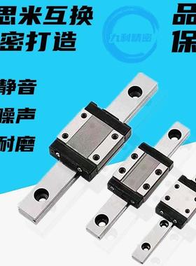 米思米型微型导轨滑块SEB16 SSEB16 SELB16 SE2B16G 精密直线滑轨