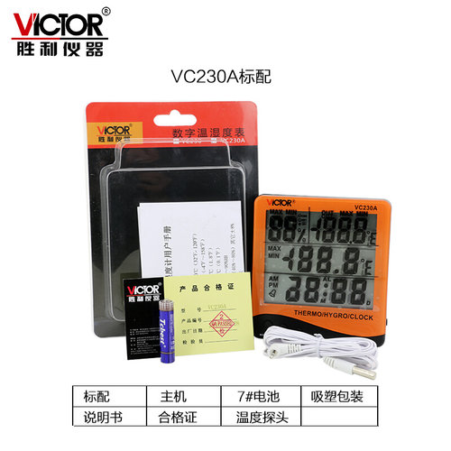 。Victor/胜利VC230温湿度计家用室内电子温度表温度计VC230A/VC3