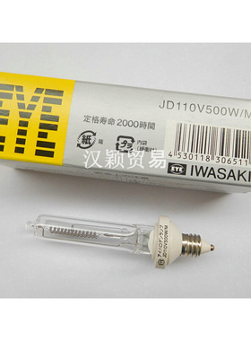 。110V500W E11金口 高功率卤钨灯 EYE岩崎 JD 110V500W/M