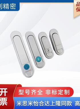 E-YAT/YAD-84/117/138-D/W压缩锁紧式平面锁 柜锁 电柜门锁高品质