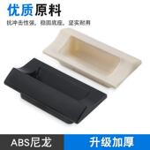 门扣手 ABS塑料拉手XAD41 嵌入式 A70 140隐藏暗装 110