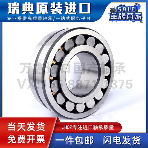 。瑞典进口品质轴承21307 21308 21309 21310 CC CCK E EK CA W33
