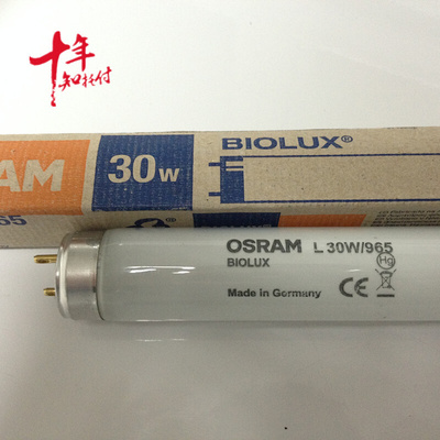 。欧司朗osram30W/965原装进口对色灯管 D65对色标准光源6500K白