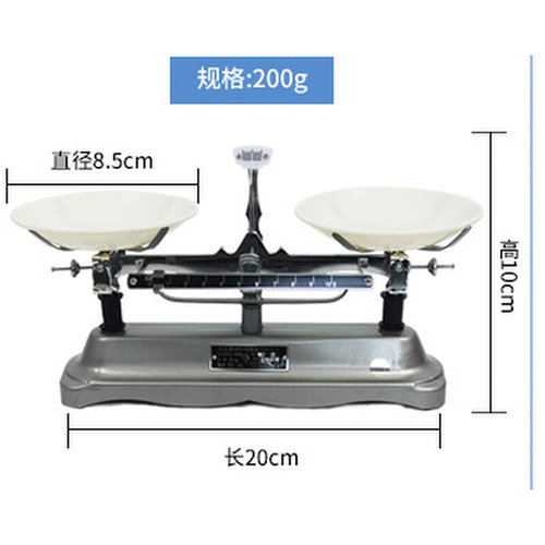 。上海马头架盘天平/托盘天平/物理天平200g/500g1000g2000g5kg百