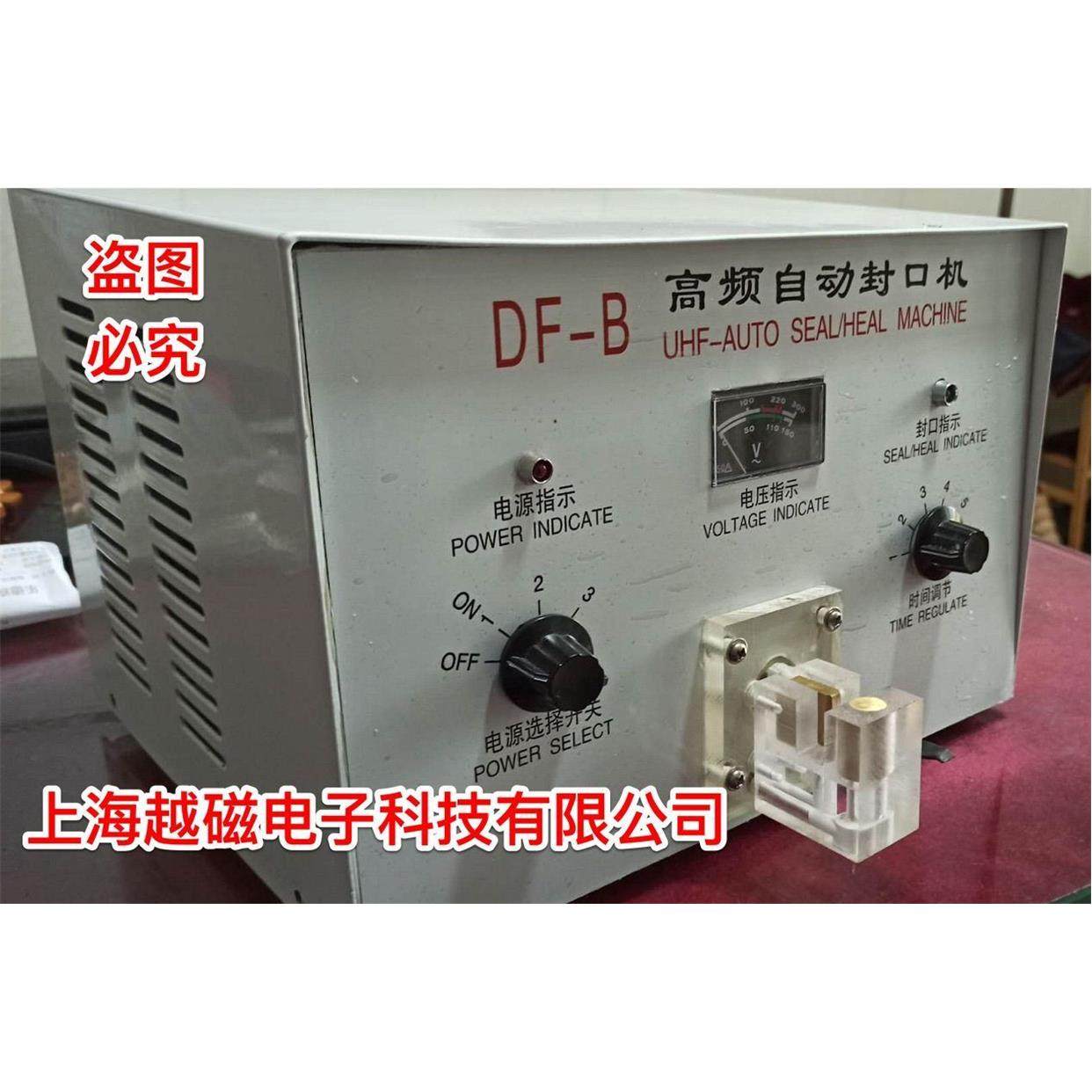 优惠DF-B替代GZR-IIA高频热合机高频封口机DF-C封口机替代GZR-III,玩具/童车/益智/积木/模型,其它玩具,淘宝优惠券,粉丝福利购,淘宝优惠卷