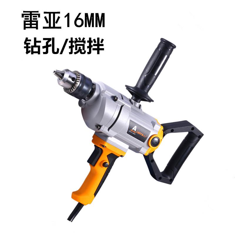 包邮美国雷亚16mm搅拌钻飞机钻手电钻搅拌 大功率1100w电钻搅拌机