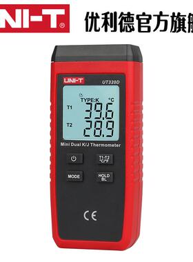 优利德UT320D接触式测温仪热电偶测温仪器表面温度计带探头温度表