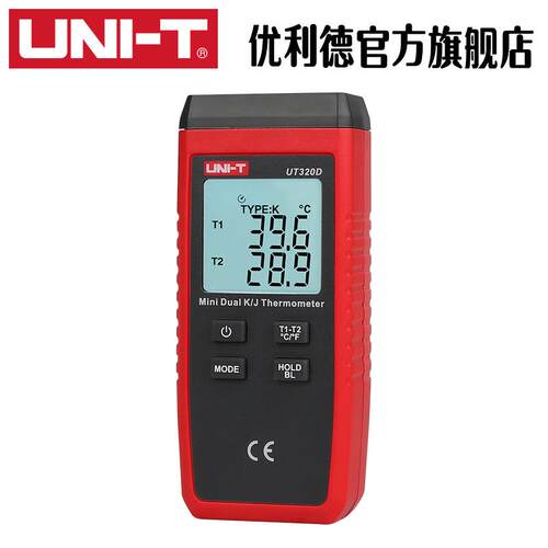 优利德UT320D接触式测温仪热电偶测温仪器表面温度计带探头温度表