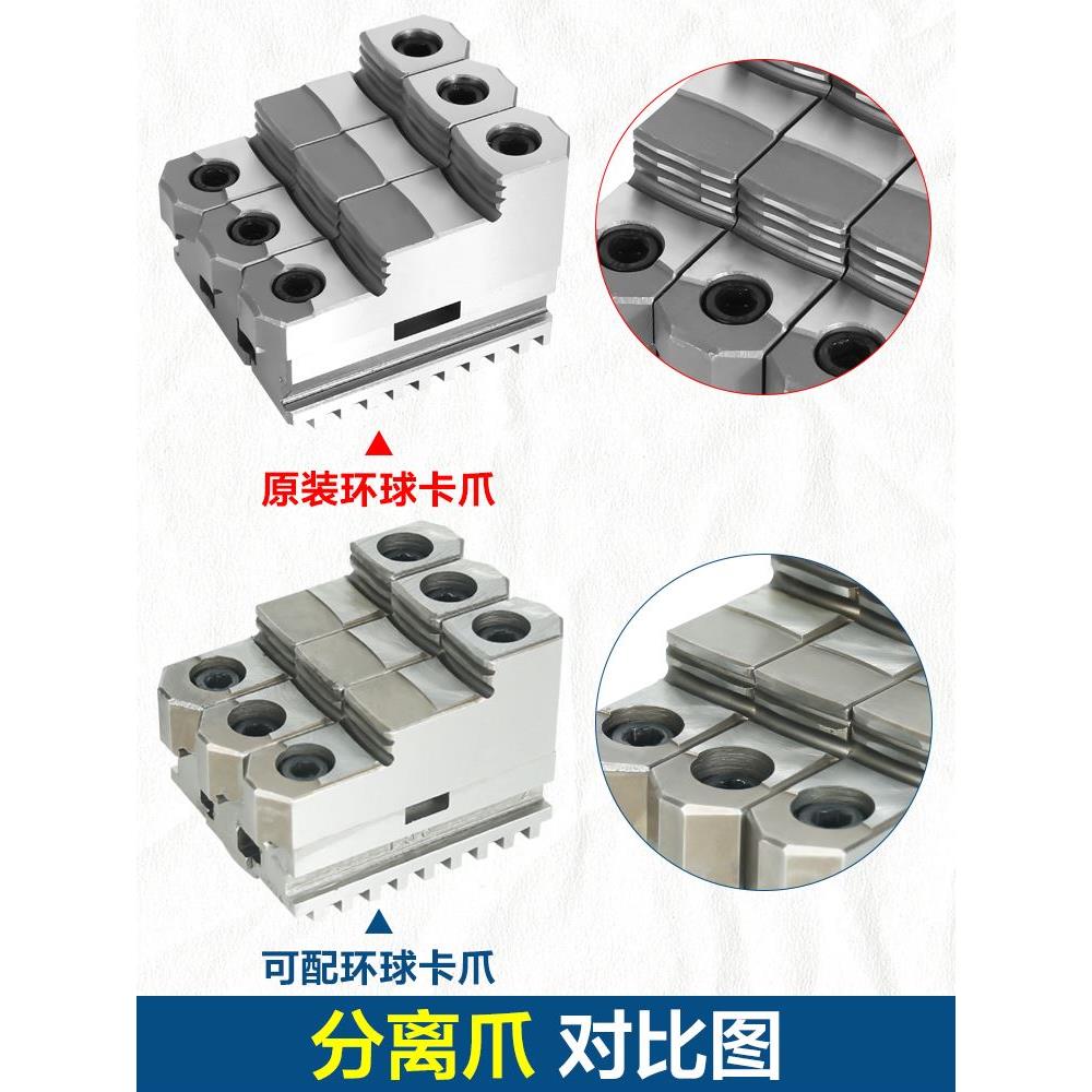 环球牌320分离爪250C活动爪车床卡爪卡盘爪子200三爪正反两用分体