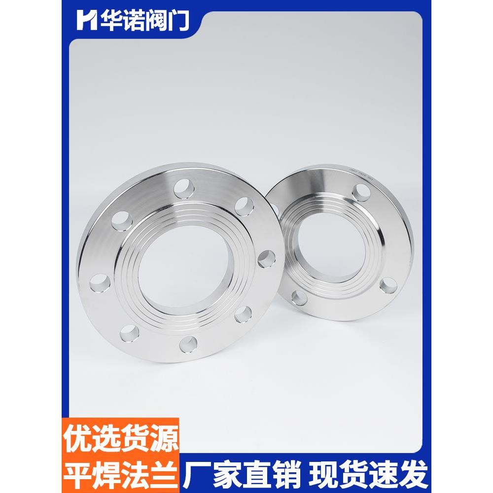 304不锈钢法兰片HG20592-25RF国标9119平焊锻打法兰盘法兰片DN150