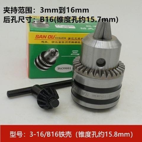 三鸥钻夹头钻床台钻夹头1-16 B16 B18扳手钻夹头1-13三鸥钻夹头