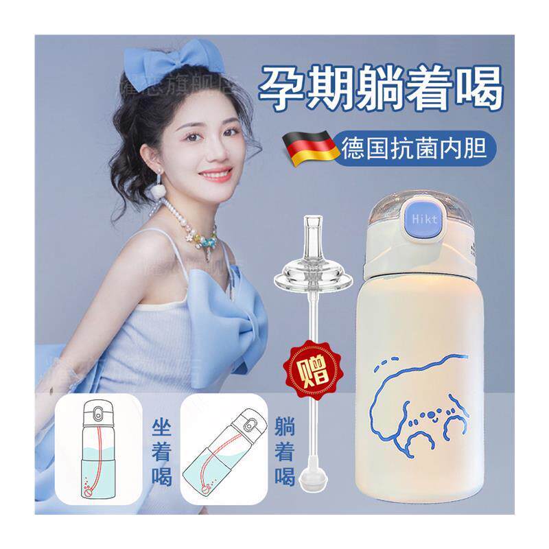 德国重力球带吸管保温杯孕妇产妇专用躺着喝水壶女生高颜值大成人
