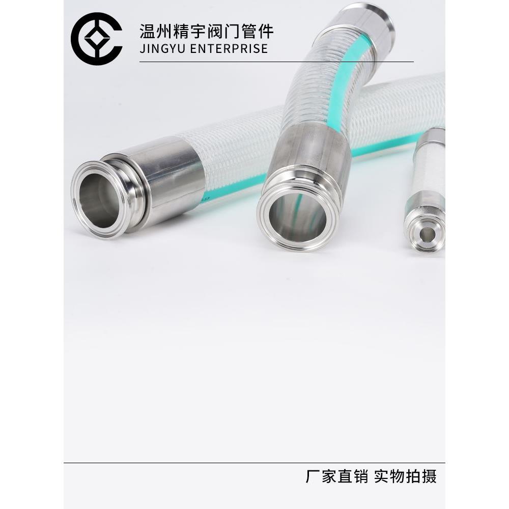 食品级PVC纤维增强蛇皮软管无味胶管304接头总成不含塑化剂无钢丝