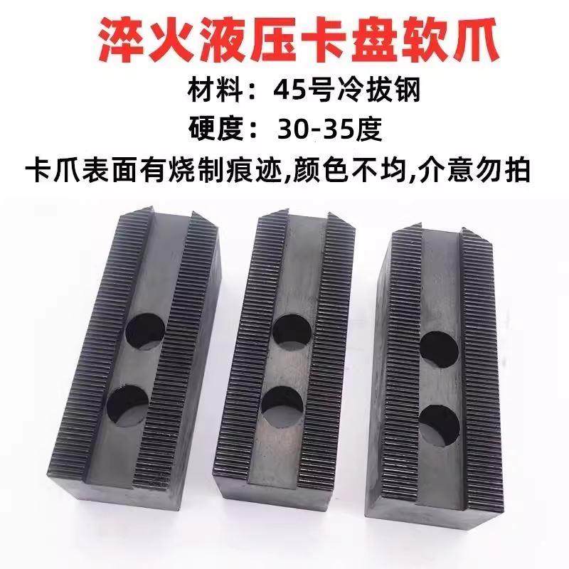 淬火油压软爪高硬度台湾液压卡盘三爪强力液压生爪681012寸可定做,宠物/宠物食品及用品,宠物推车,淘宝优惠券,粉丝福利购,淘宝优惠卷