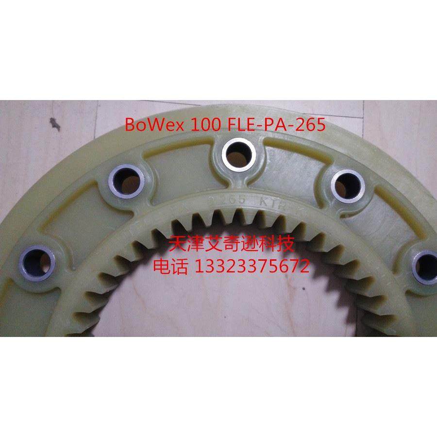 KTR BoWex100 FLE-PA-φ265/发动机飞轮尼龙法兰盘联轴器/D-48407,3C数码配件,USB多功能数码宝,淘宝优惠券,粉丝福利购,淘宝优惠卷