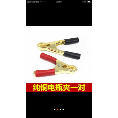 。纯铜30A鳄鱼夹小号电瓶夹全铜电源夹电池充电夹测试夹纯铜电瓶
