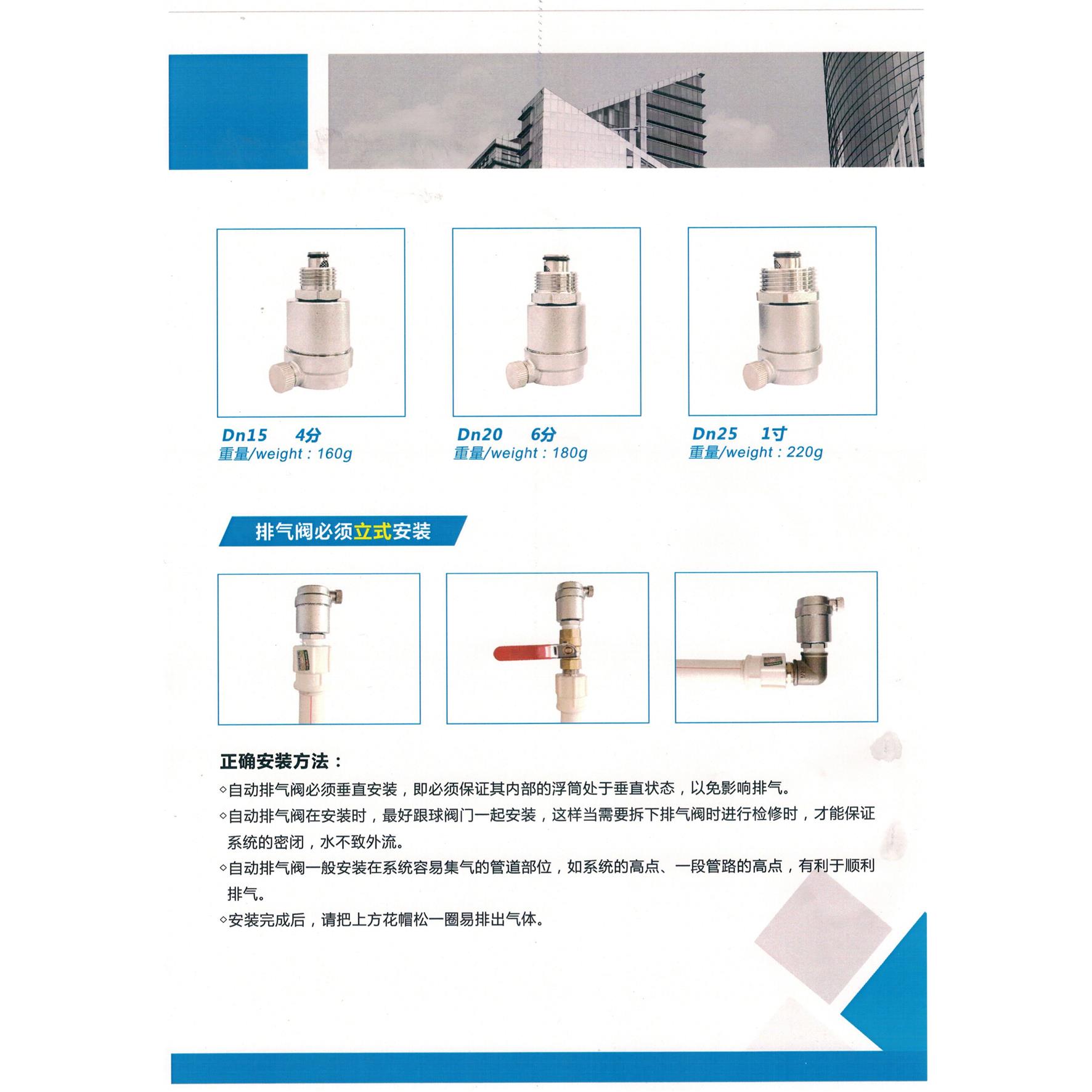 304自动排气阀不锈钢6分自来水管道4分1寸DN25水暖通排气阀门