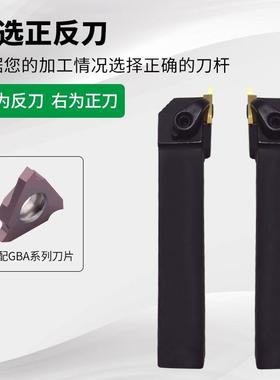 数控车床卡簧浅槽刀外圆压板式立装槽刀杆CGBR/L1616H32/2020K43