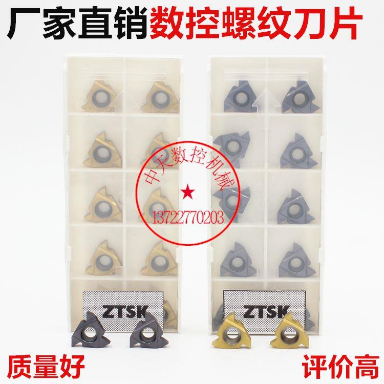 厂家直销数控螺纹刀片16/22ER/IR1.5/2.0/2.5/3.0/4/5/6/AG60