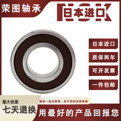 。日本NSK进口轴承6707 6708 6709 6710ZZ静音6711高速6712VV超薄